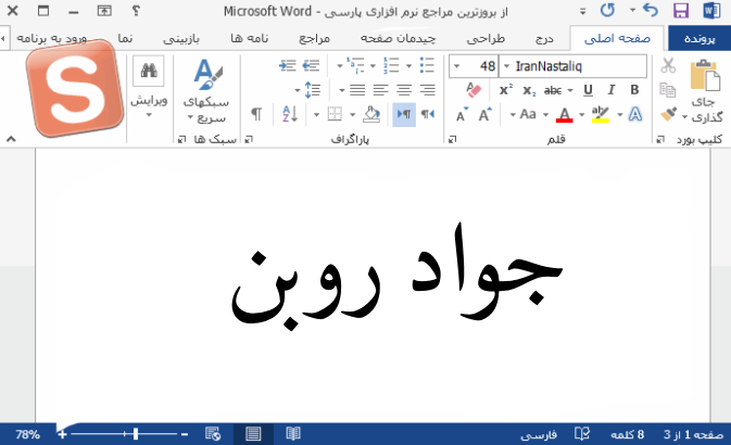 Office 2013 Persian Language