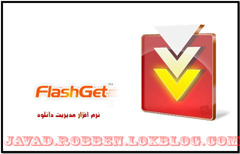 دانلود نرم افزار مدیریت دانلود FlashGet v1.96 + 3.7.0.1220