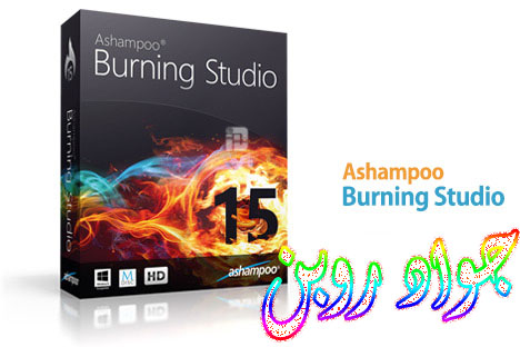 دانلود نرم افزار رایت دیسک Ashampoo Burning Studio v15.0.1.39