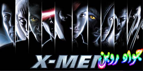 دانلود مجموعه فیلم های مردان ایکس X-men با لینک مستقیم